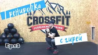 Тренировка с гирей/Kettlebell workout/Eps3. . . . . #kettlebellexercises #kettlebellworkout #wod
