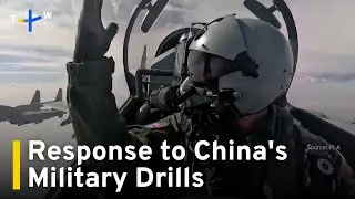 Analysis: Int'l Community Responds to China's Military Drills Around Taiwan｜TaiwanPlus News