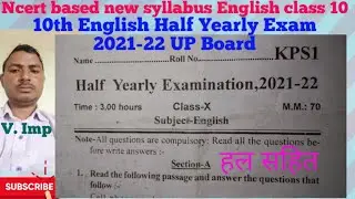 10th English Half Yearly Exam 2022-23 |UP Board