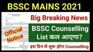 bssc news today|bssc counselling list 2021|bssc result|bssc new update|bssc counselling list 2021