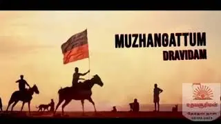 DMK ELECTION SUCESS SONG(VOTE FOR DMK)