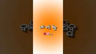 Bandi Rakhi Thibu Bhabar Dori#New#sambalpuri #bhajan#lyrics#video#trending#viral#N.L.OFFICIAL-19