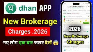 Dhan App Brokerage Charges 2026 | New Brokerage Charges Dhan Trading App 