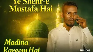 Ye Shehr-e-Mustafa Hai Madina Kareem Hai | Dil Ko Sukoon Dene Wali Naat | Fusion With Gulam@MrBeast