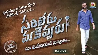 AP SI Prelims exam paper our material analysis Part-2  | Ap Police | Constable| #shyaminstitute