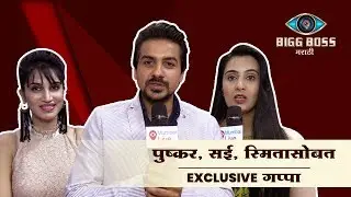 Bigg Boss Marathi: Exclusive chat with Pushkar, Sai and Smita | Colors Marathi | Mumbai Live