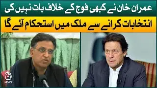 PTI Leaders Asad Umar Press Conference About Long March | Aaj News
