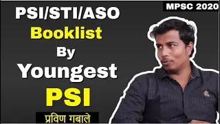 Toppers' संवाद | सर्वात कमी वयातील PSI कडून ऐका | Perfect Book List | PSI Pravin Gabhale | MPSC 2020