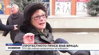 RM TV: Централна емисия новини - 21.01.2026