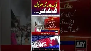 Fire Breaks Out at New Sabzi Mandi in Karachi #gulplaza #karachi #sabzimandi #shorts #youtubeshorts