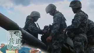 前方高能！解放军自行火炮输出最强火力 严阵以待！“火炮神医”为“陆地战神”保驾护航 「军营的味道」20201018 | 军迷天下