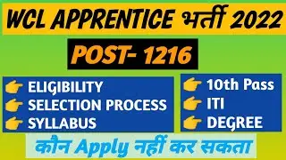 WCL apprentice online form 2022 | wcl apprentice 2022