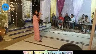 কালায় প্রাণটি নিল বাঁশিটি বাজাইয়া // Kalay pranti nilo bashiti bajaiya // নিপা সূত্রধর