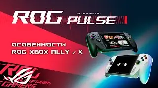 Atomic Heart 2, The Cube, ILL, Resident Evil Requiem, 007: First Light / ROG PULSE [13.06.25]