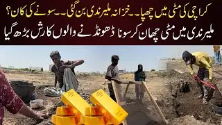 Gold Rush in Karachi | Malir River Turns into a Gold Mine ✨💰⛏️