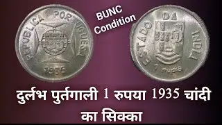 Rare Portuguese 1 Rupiya Silver BUNC| Rs5 OMS | Rs1 1954 #currency #coin #rare #coincollecting