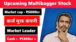 Multibagger Chemical stock Market cap only ₹5,000 Cr | Small cap multibagger stock | Debt free