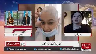 Actress Nadia Jameel beats Cancer, shares her journey in Hum News Morning Show Subah Say Agay
