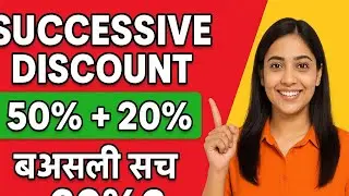 Discount & Successive Discount आसान तरीके से | सबसे तेज़ Trick | Exam Special