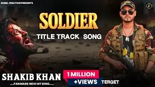 AMI SOLDIER SONG|SOLDIER|SHAKIB KHAN Fammade|RUBEL CREATION|BENGALI SONG 