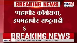 Bhiwandi News | भिवंडीमध्ये भाजपला मोठा धक्का?, भाजप नगरसेवकांचा गट काँग्रेससोबत जाण्यास तयार