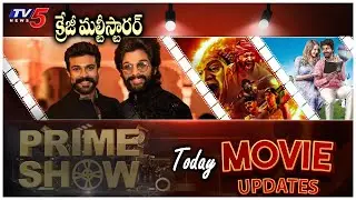 TV5 Prime Show : Tollywood Updates Today | Allu Arjun Ram Charan Multi Starrer Movie | TV5 Tollywood