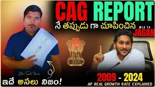 CAG Report నే తప్పుడుగా చూపించిన YS Jagan | AP Growth Rate Real Story | Eshwar Speaks