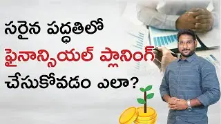 Financial Planning In Telugu - How To Manage Money And Become Rich  | Kowshik Maridi