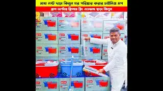 Smart Bucket Mop - Wipe the house without touching cold water | Mop Bucket Price Bangladesh | Mop...