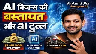 AI का भविष्य, Billion-Dollar Ideas और Generational Wealth | Mukund Jha (Founder & CEO, Emergent AI)