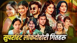 Super Hit Lok Dohori Song • Bishnu Majhi • Shanti Shree Pariyar • Shakti Chand • Video Juke Box 2026