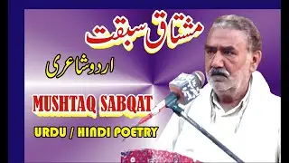 MUSHTAQ SABQAT URDU HINDI POETRY