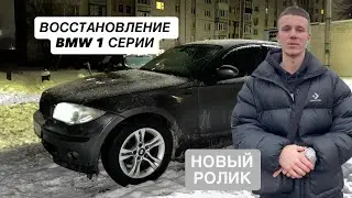 Покупка BMW разочарование или радость? Мой первый проект 