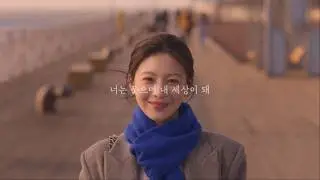 너는 웃으며 내 세상이 돼｜Wendy (웬디) - Daydream