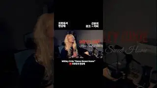 M&ouml;tley Cr&uuml;e - Home Sweet Home cover by Prod.한상태 #motleycrue #rock #metal #cover