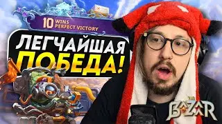 РАННИЙ ДУЛТРОН ТВОРИТ ЧУДЕСА - Dooley, Dooltron Friend Build | The Bazaar