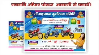 Bike sale offer pamphlet | Navratri Utsav Banner Editing in Pixellab | Navratri Banner Design |