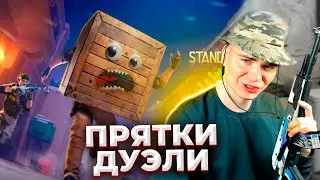 СТРИМ STANDOFF 2 И СТРИМ СТАНДОФФ 2 #shorts