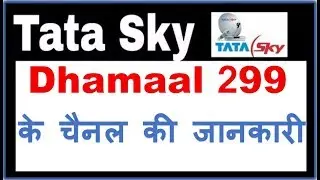 Tata sky 299 pack | Dhamaal Mix 299 pack Details | Dhamaal Mix Pack details of Tatasky
