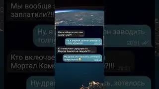#юмор #шуточное #memesvideo #ржакадосліз #мем #угар#переписка #гумор #смешнойшортс #witze #