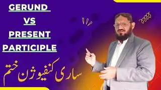 Difference between Gerund and Present Participle. |English with Sir Ilyas|