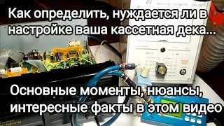 Проверка параметров кассетной деки на примере Pioneer CT-S 520