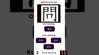 Japanese N4 Kanji Lesson 2  #yukiblooming #N4 #n4jlpt  #kanjipractice#kanjilearning #N4Kanji