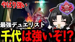 最強キャラ千代を使おう!!!【実況の王者】【strinova/ストリノヴァ】#ストリノヴァ実況者