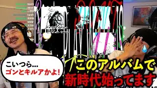 【名盤】Jellyy & Siero「DON'T PLAY WITH US」リアクション！【Twitchラフスタ】