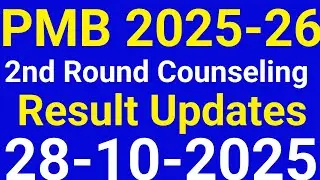 PMB 2nd Round Counseling Updates 2025 Karnataka l Paramedical Courses Admission Process 2025 kannada