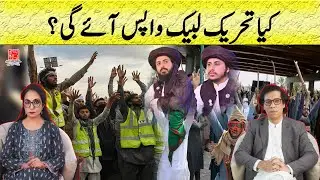 Banning TLP Can End Extremism, Or Hide It? | Dossri Taraf Say | Afshan Masab & Kashif Baloch