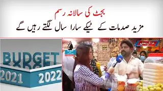 Public Opinion on Annual Budget 2021-22| Khuda Ki Basti