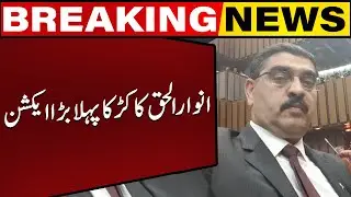 Anwar ul Haq Kakar's First Big Surprise | Caretaker Cabinet Update | Capital TV
