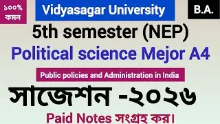 5th semester political science Mejor A4 suggestion 2026 Vidyasagar University |#vidyasagar_uni |